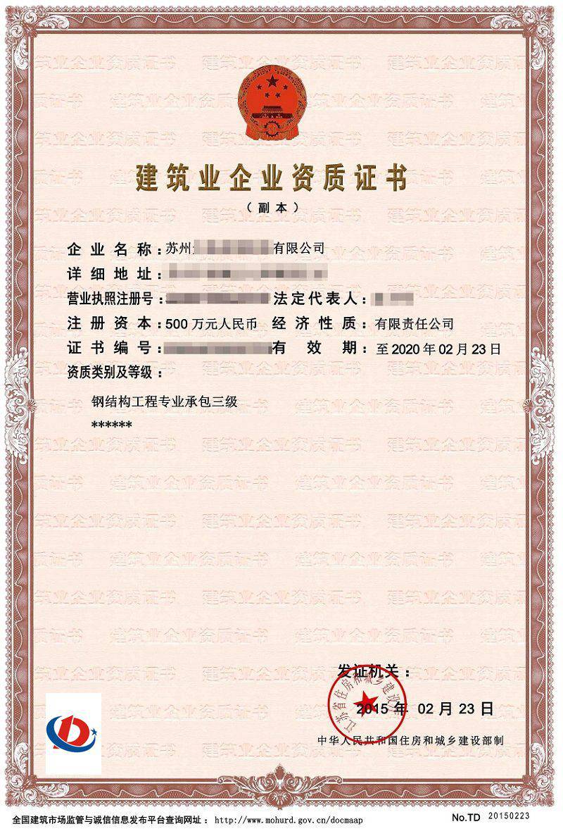 南京钢结构工程专业承包资质证书公司