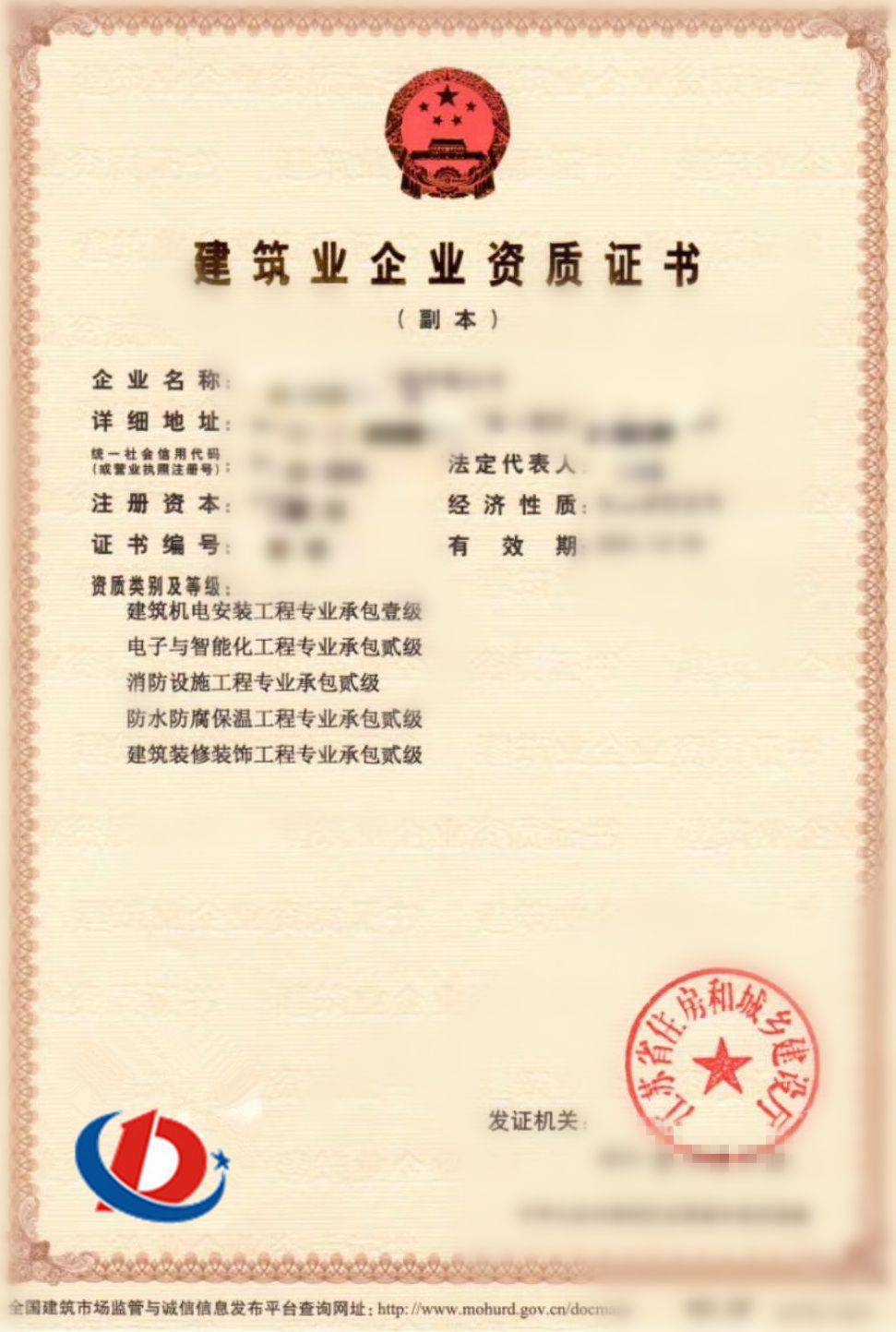 南京建筑企业专业承包资质(机电、电子、消防、防水保温等)证书公司